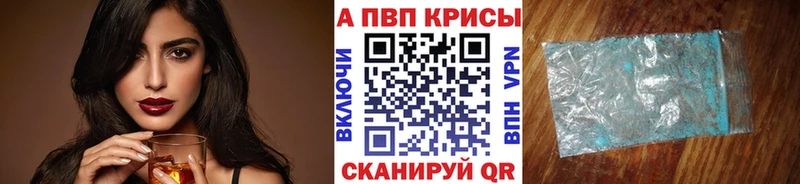 Альфа ПВП Crystall  Бирюсинск 