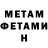 МЕТАМФЕТАМИН пудра Dima Reix