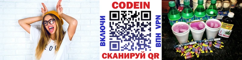 сколько стоит кракен Кодеиновый сироп Lean напиток Lean (лин) Бирюсинск