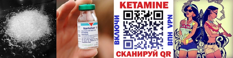 цена наркотик  blacksprut как зайти  КЕТАМИН VHQ  Бирюсинск 
