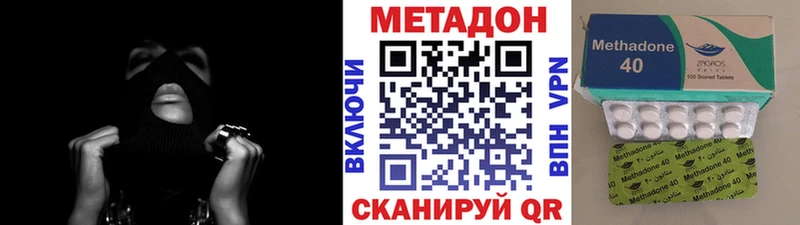 МЕТАДОН methadone  закладка  Бирюсинск 